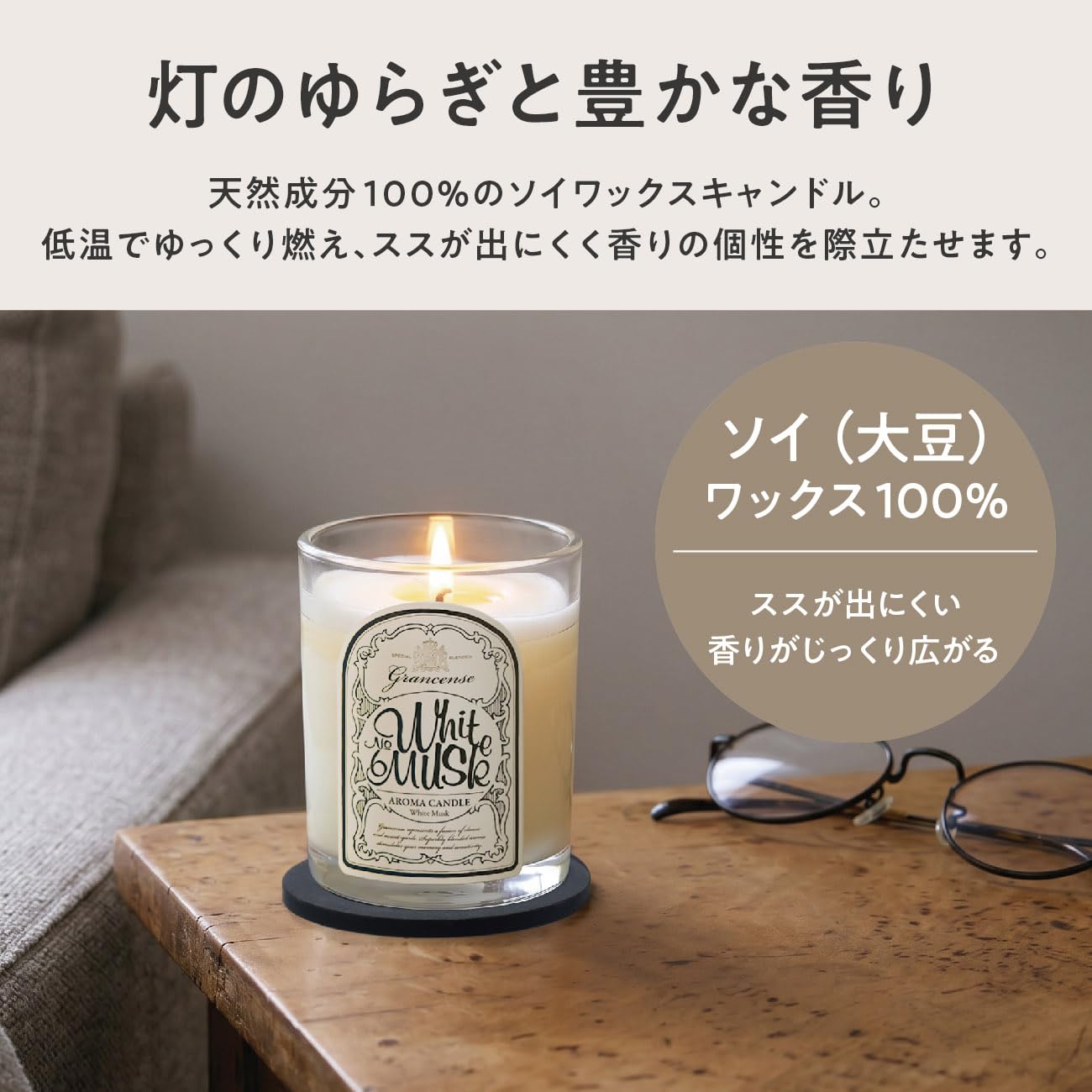 Amazon.co.jp: グランセンス アロマキャンドル 160g ホワイトムスクの